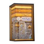 قاب عکس سه بعدی حرم امام علی (ع) _ 40*40
